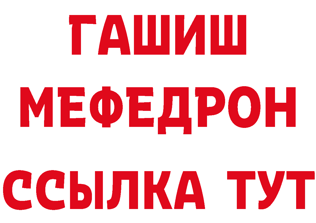 ТГК концентрат зеркало нарко площадка МЕГА Комсомольск